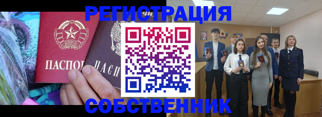 регистрация для школы в Кинеле