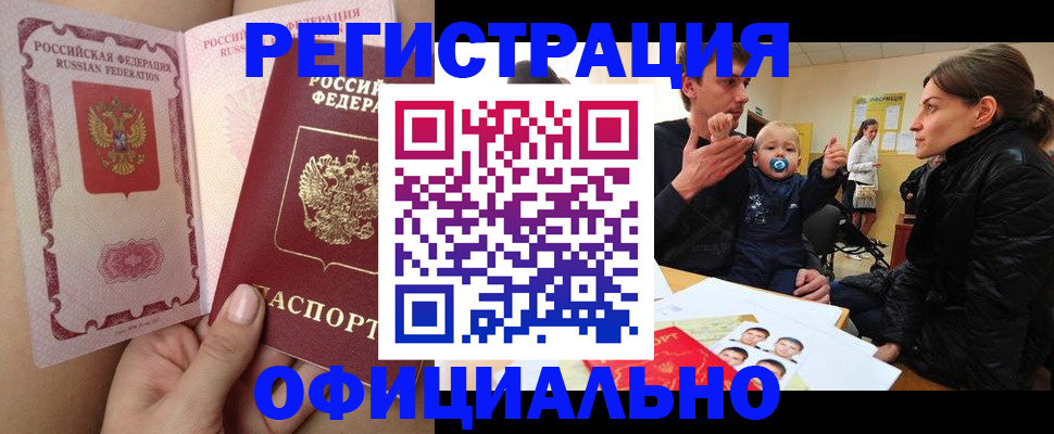 временная регистрация госуслуги в Кинеле