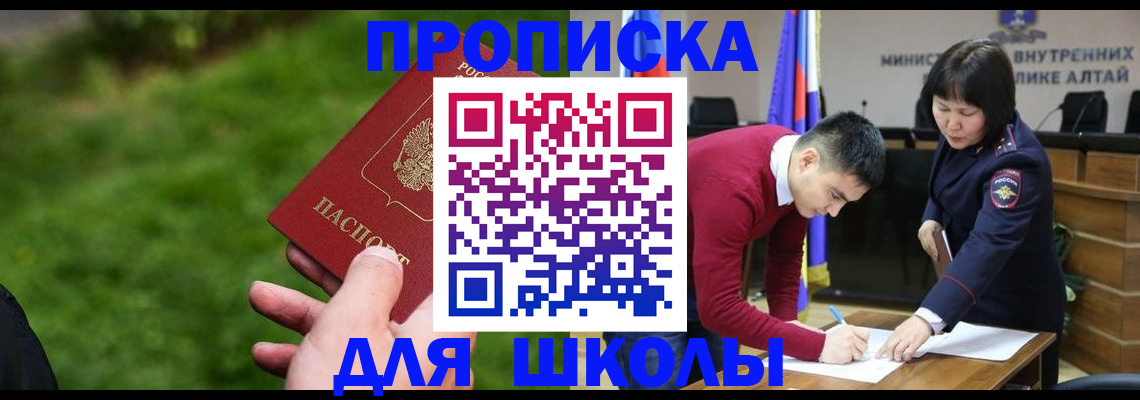 регистрация в Кинеле