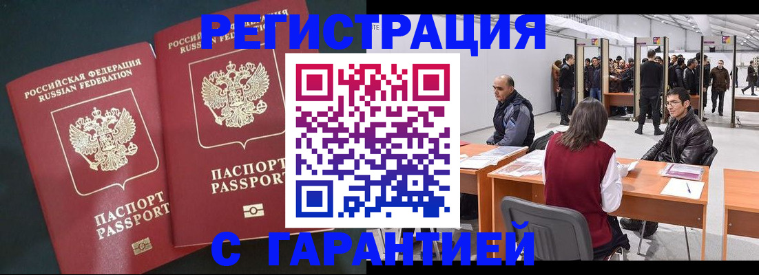 где прописаться в Кинеле